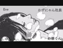 【合唱】ラストダンス 4人+1人