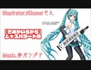 初音ミク【きみがいるから】ジャズバラード風まったり