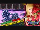 【ドラクエ３＊実況】体を張って女の子を守る勇者！第十七章