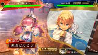 朱治1枚から物資を集める三国志大戦 第379話「動かざること山の如し」