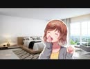 【男性向け】仲良くしたがる彼女が布団に侵入してきたと思ったら・・・【イヤホン推奨】