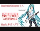 初音ミク【きみがいるから】カラオケVer.バラード