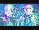 【クリスマスPV作ってみた】廃都アトリエスタにて【水底みなみ】