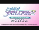 【実況】 真実の愛を追い求めた「ときメモ2」 part1