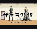 【MMDA3!】敦盛2011【シトロン/ガイ】