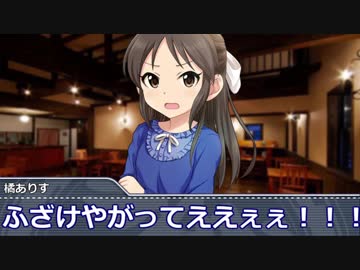 ありふみが脱出ゲームに挑戦するようです：エピローグ