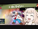 【スマブラSP】ONEちゃんのごり押しレジェンド攻略 その１０　対Dr.ワイリー【ONE実況】