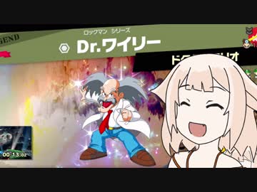 【スマブラSP】ONEちゃんのごり押しレジェンド攻略 その１０　対Dr.ワイリー【ONE実況】