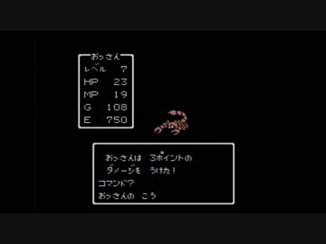 【実況】ドラゴンクエストをいい大人達が本気で遊んでみた。part5