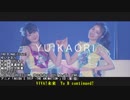 ゆいかおり・小倉唯・石原夏織 203曲サビメドレー（2009-2018）