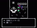 【1分間耐久】ランサーのMP3【DELTARUNE】
