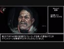 【ゆっくり実況】Dishonored2 No-lethal/Ghost/No-Power/VeryHard攻略解説 Part4