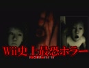 【恐怖体感　呪怨】懐かしの呪怨!!呪われてみたpart1【実況プレイ】