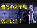 【外国人実況】告死の大悪魔スピカ弱い説！？被虐のノエル【Part56】