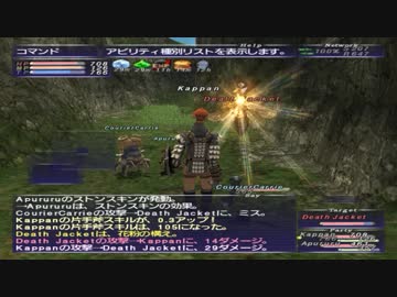 カッパのFF11生活824　獣使い３５レベル　【実況】