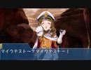 【#明日も絶対にファイナルデイ】ファイナルデイ美也の演説