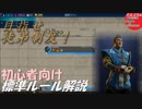 #8【シヴィライゼーション6 スイッチ版】初心者向け　標準ルール解説プレイで築く日本帝国【実況】