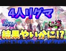 [スプラトゥーン２　ウデマエX]スプラトゥーン甲子園の予選リーグ！前回放送できなかった分です＃80