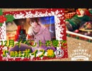 【千銃士】12月イベント衣装でX'masボイス集【Part1】