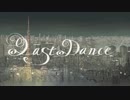 【歌ってみた】ラストダンス【えるち】