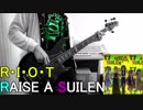 【バンドリ！】 R・I・O・T (Bass Cover) 【RAISE A SUILEN】