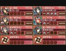 喰えぬ詭計の貝合 急 難【城プロRE ☆3改以下イベユニ】