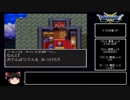 【ゆっくり実況】DQ11縛りでドラクエ3 Part.3