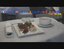 ANAビジネスクラスで行くヨーロッパの旅 Trip3 機内食編