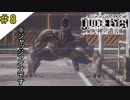 #8 ゲーセンのミニゲームの完成度が高すぎる JUDGE EYES：死神の遺言(ジャッジアイズ) ＜すか＞