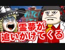【Witch It】激怒した霊夢が追いかけてくるぞ！【ゆっくり実況】
