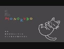 ものくろ/初音ミク