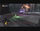 【ダークソウル３】　根性だけで乗り越えるSL1縛り　part8