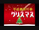 【雑談動画】平成最後のクリスマスなので、赤裸々にフリートークします