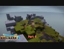 【初見】ドラゴンクエストビルダーズ2をやる(ネタバレ注意) Part 9【PS4PRO】