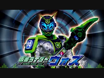 予言者と聴くウォズ変身待機音.Beyond