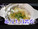 ハムエッグマフィン・雑炊・ホットケーキ【手抜き朝ごはん】