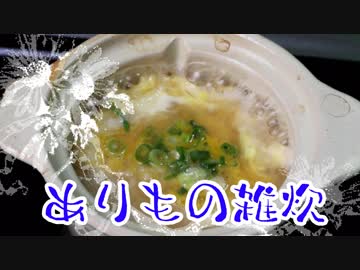 ハムエッグマフィン・雑炊・ホットケーキ【手抜き朝ごはん】