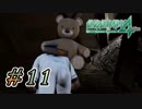【絶体絶命都市４実況】....いや入るわけなくね？ #11