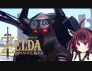 【BotW】きりたんが息吹の世界を駆け巡るpart5