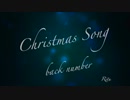 【中学生】クリスマスソング / りつ 【歌ってみた】