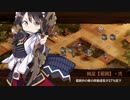 【城プロ:RE】喰えぬ詭計の貝合 絶壱難 ☆4改以下6人(嫁2)