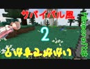 【さとうささら実況】サバイバルゲーム風Minecraftはいかがですか？ ～ぱーと2【MOD】