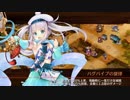 【城プロRE】喰えぬ詭計の貝合 -絶壱- 難しい： ☆４改以下　無撤退　全蔵無傷