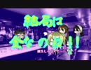 【雑談】隣のかま騒ぎ【第二回】