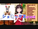 鈴鹿詩子「ショタックスについて！」