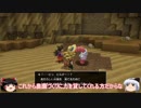 【ドラクエビルダーズ２】 Part7 くさった土をキレイにしてくれるキモいやつを農園にスカウト【ゆっくり実況】