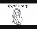 今更過ぎるゆかりさんのFF3　その14【VOICEROID実況】