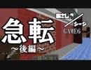 【Minecraft×R6S】あさしんシージ  —ASASHIN SIEGE— #6後編【3on3 PVP】
