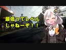 【羽田空港】 紲星あかり to ツーリング！ Part17 東京散策 【東京ゲートブリッジ】