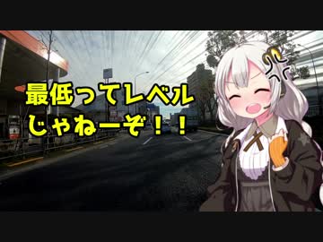 【羽田空港】 紲星あかり to ツーリング！ Part17 東京散策 【東京ゲートブリッジ】